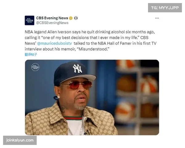 50岁艾弗森自曝成功戒酒半年称这是人生最正确的决定之一